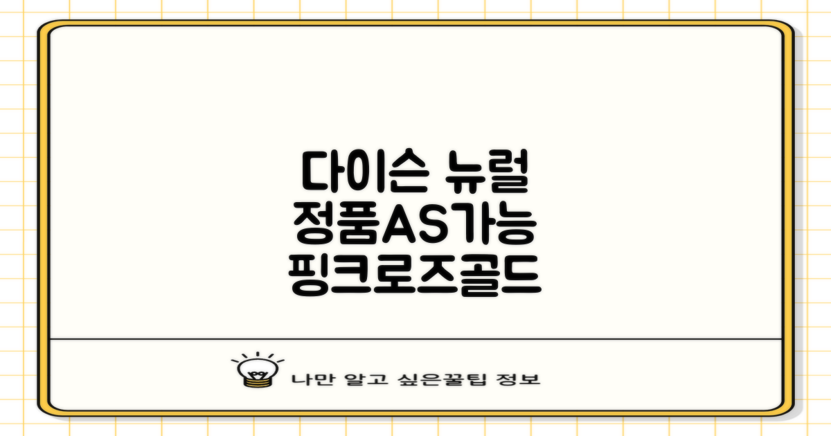 [국내정품/AS가능] 다이슨 슈퍼소닉 뉴럴 헤어드라이어 (세라믹핑크/로즈골드) 케이스 포함 + 보관백 구성 HV 추천 리뷰