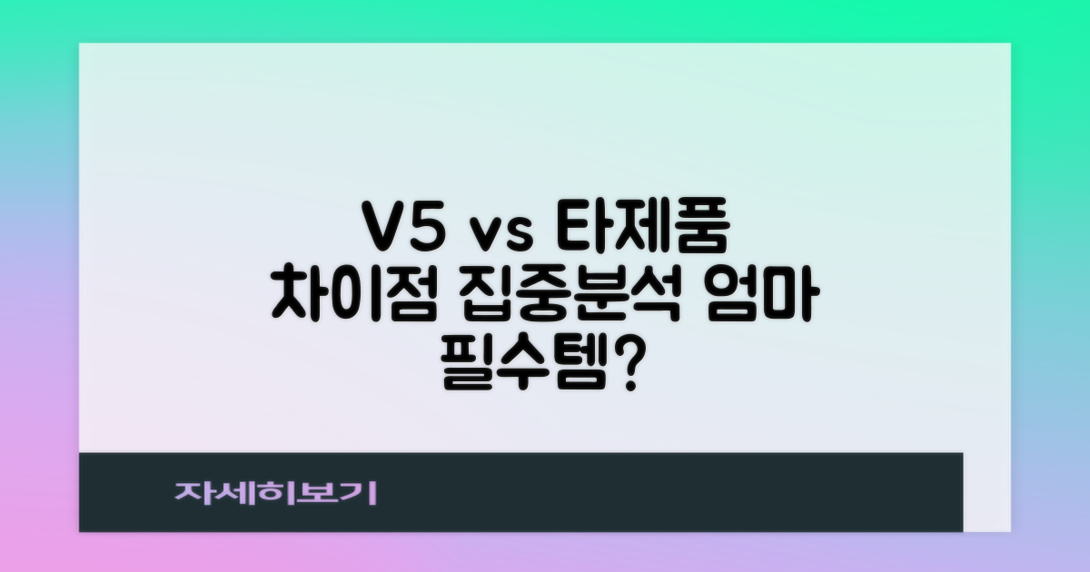 V5, 다른 아기띠와 무엇이 다를까?