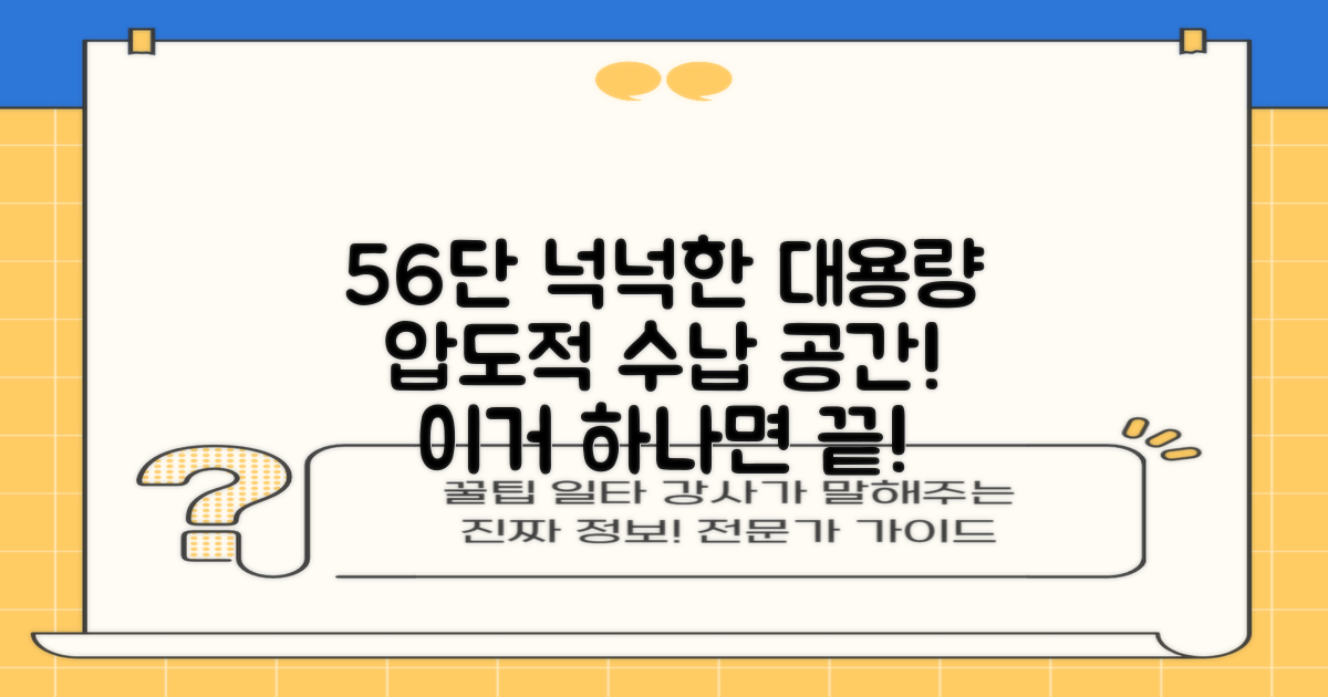 5단/6단, 넉넉한 대용량
