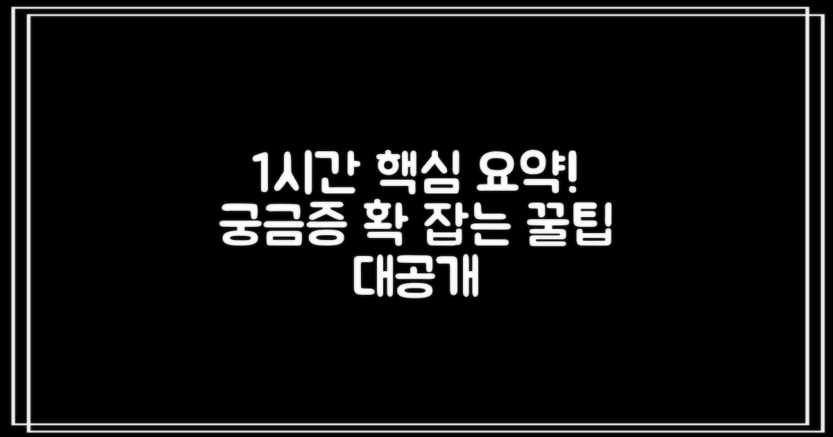 1시간 영상, 핵심은?