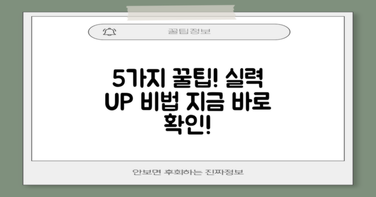 5가지 사용 팁