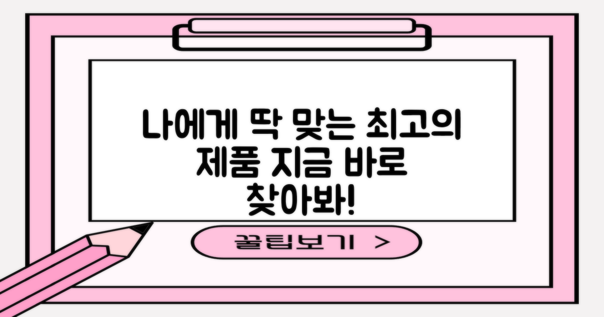 당신에게 맞는 제품을 찾아보세요.