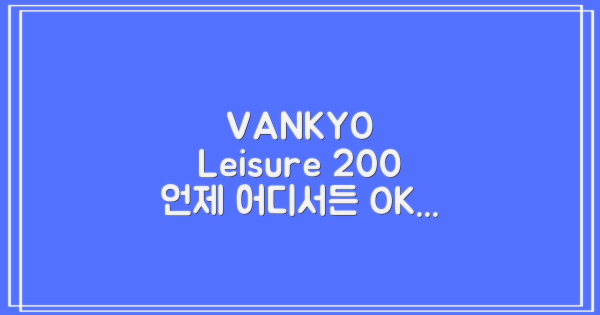 VANKYO Leisure 200 빔프로젝터: 2가지 휴대성으로 언제 어디서든 나만의 영화관을!