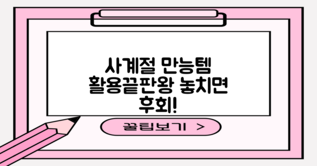 4계절 OK, 활용 만점