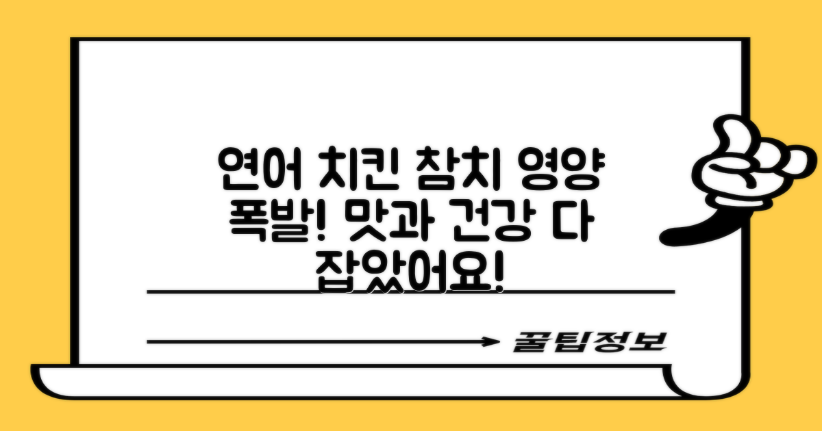 연어+치킨+참치 영양 가득!