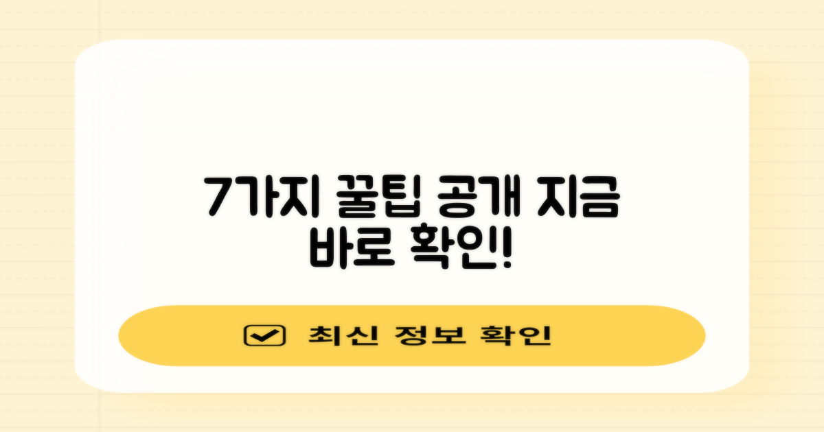 7가지 활용법 공개