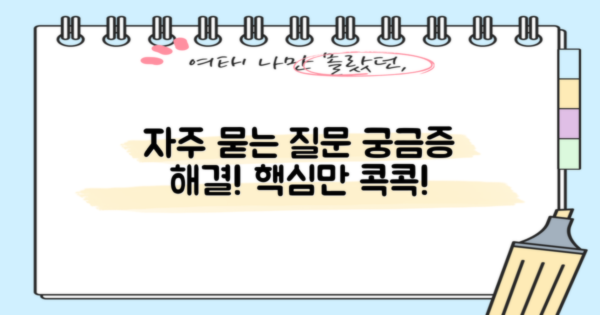 자주 묻는 질문
