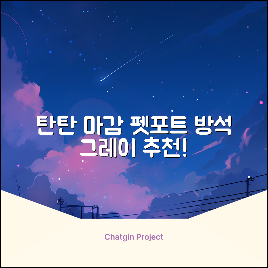 펫포트 탄탄한 마감 반려동물 방석, 1개, 그레이 추천 리뷰