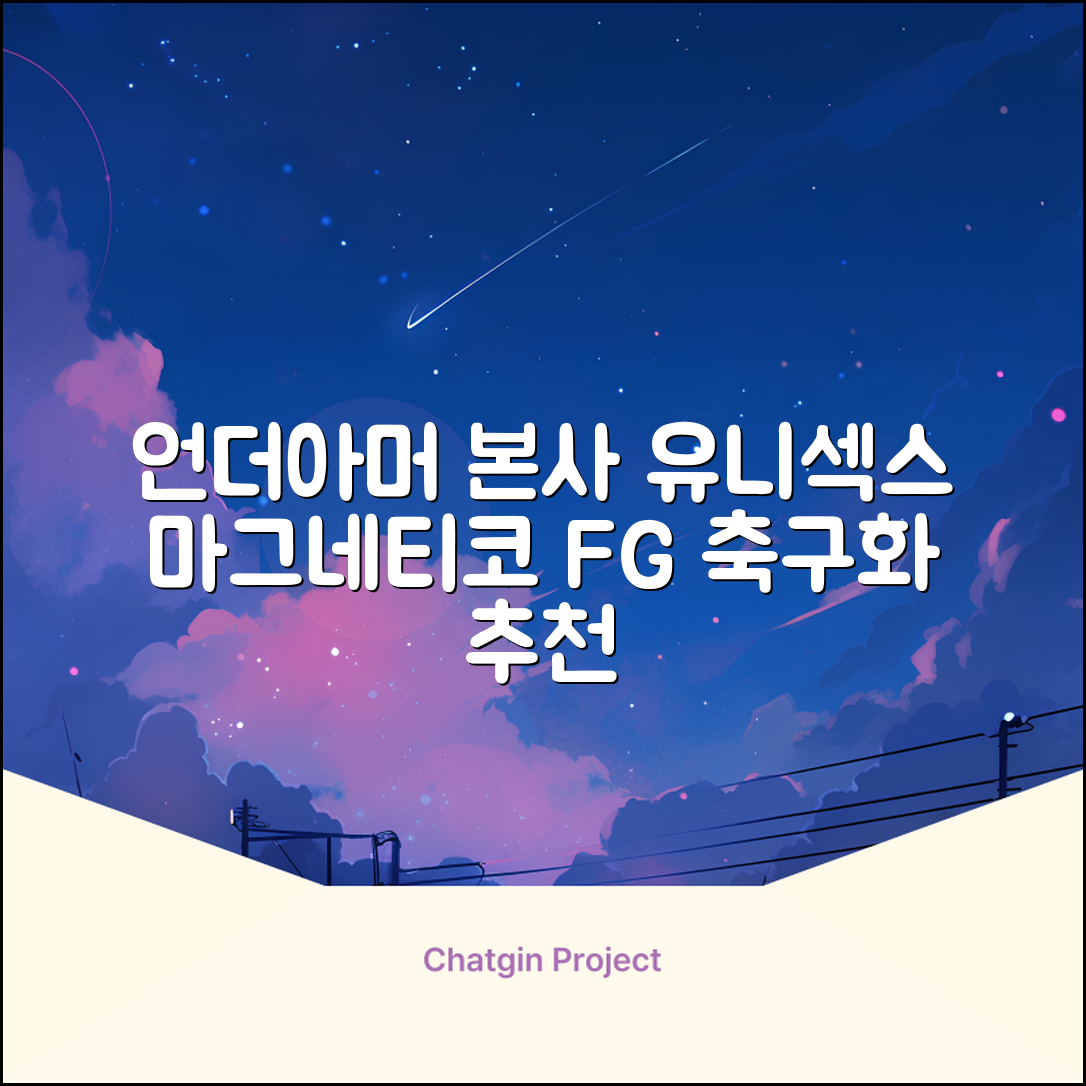 [언더아머 본사]유니섹스 UA 마그네티코 셀렉트 3 FG 천연잔디 축구화3027039-102 추천 리뷰