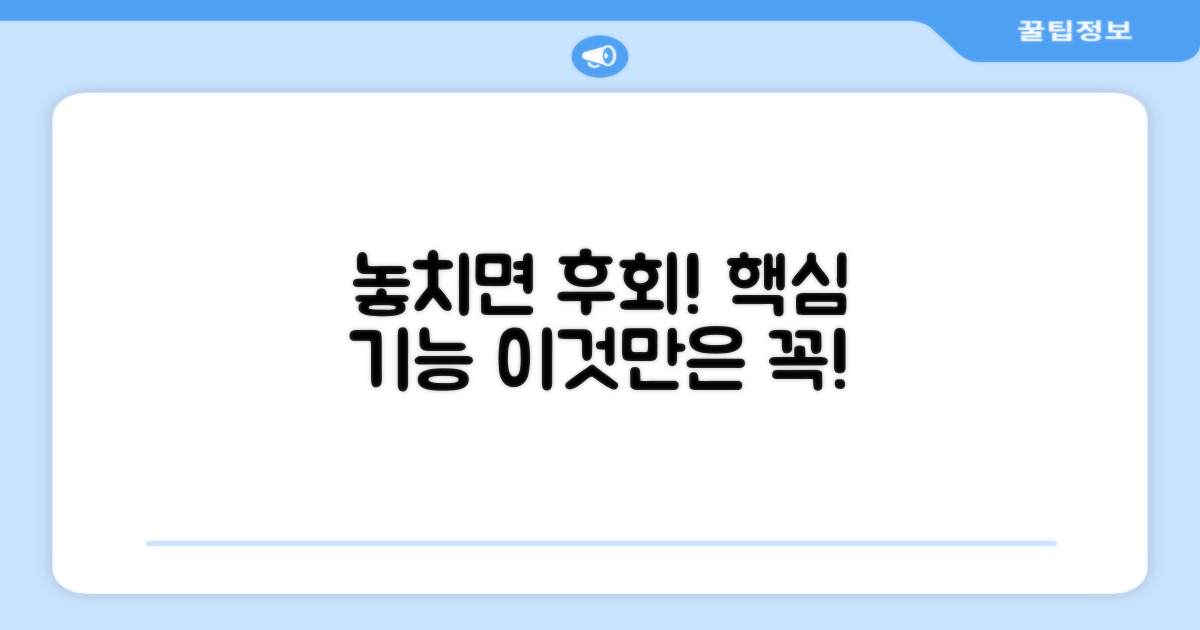 이 기능 놓치지 마세요
