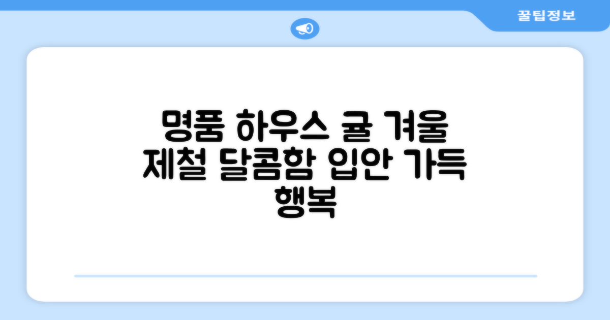 겨울 제철 명품, 하우스 귤의 달콤함