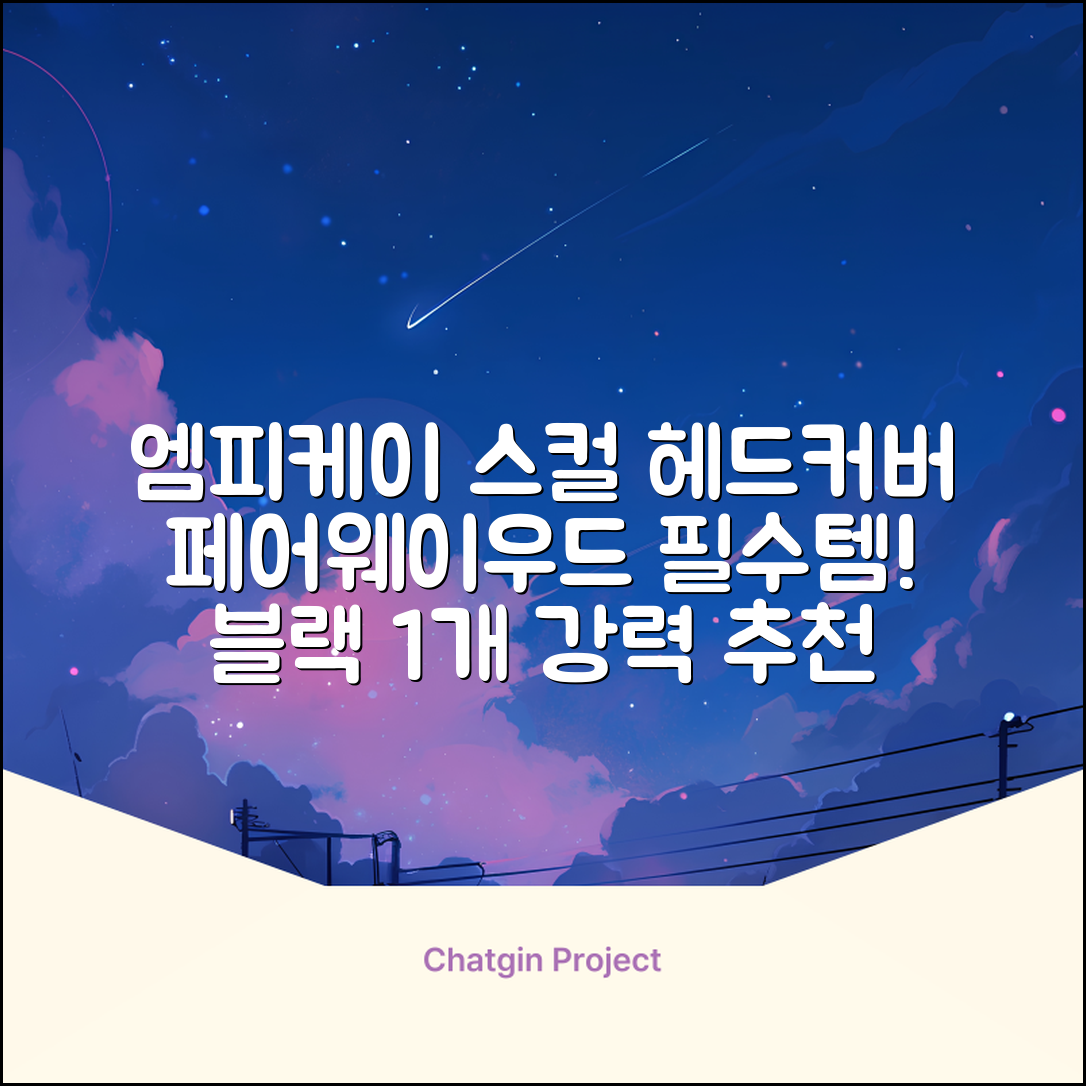 엠피케이 스컬 스티치 헤드커버 페어웨이우드, 블랙, 1개 추천 리뷰