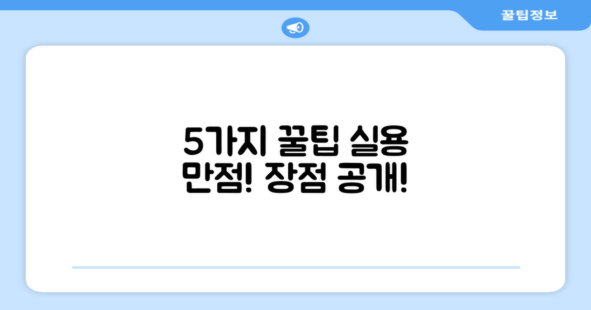 5가지 실용적 장점