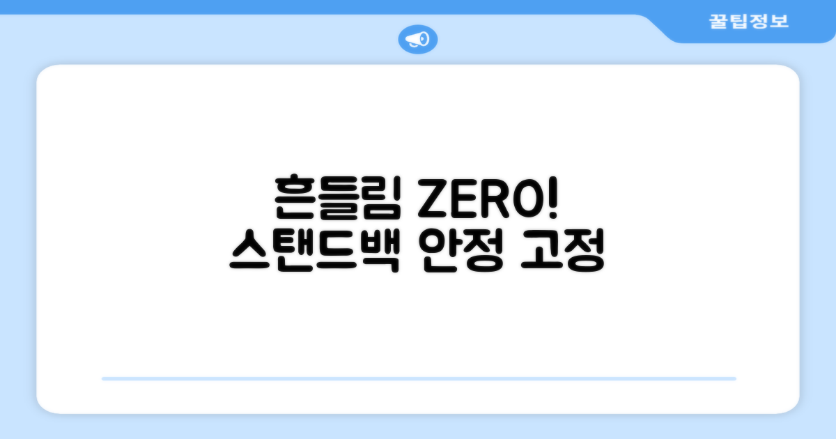 골프 스탠드백, 흔들림 없이 세우세요