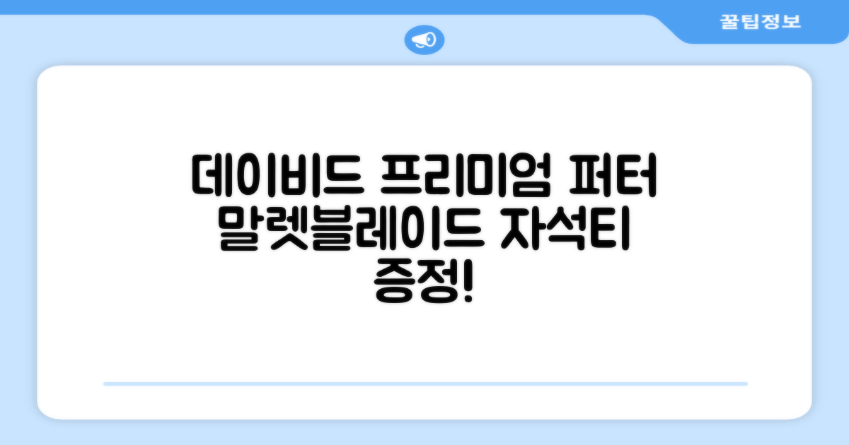데이비드 프리미엄 투어 퍼터 말렛 블레이드 + 자석티 증정 퍼트 반달 일자, 34인치 추천 리뷰