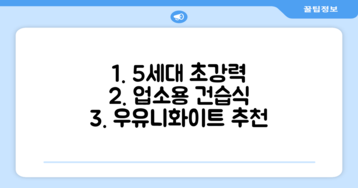 5세대 초강력 건습식 업소용 청소기, 우유니화이트 추천 리뷰