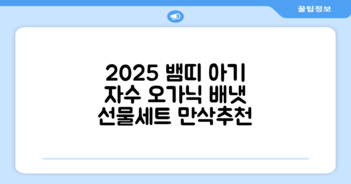 2025 뱀띠 태명 자수 각인 오가닉 배냇저고리 완제품 선물세트 주문맞춤제작 임신출산선물 유기농 인증 선물포장 만삭사진 베이비샤워 청사띠 추천 리뷰