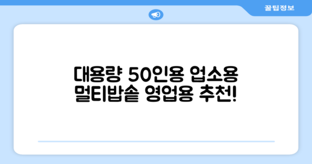 퀄쿡 대용량 업소용 영업용 50인용 전기멀티밥솥 멀티쿠커, QC-MULTI2500 추천 리뷰