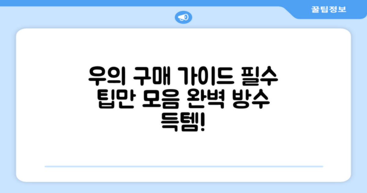 우의(레인웨어) 고르는 법
