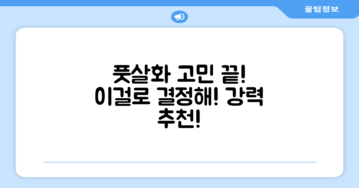 풋살, 이 신발로 정할까?