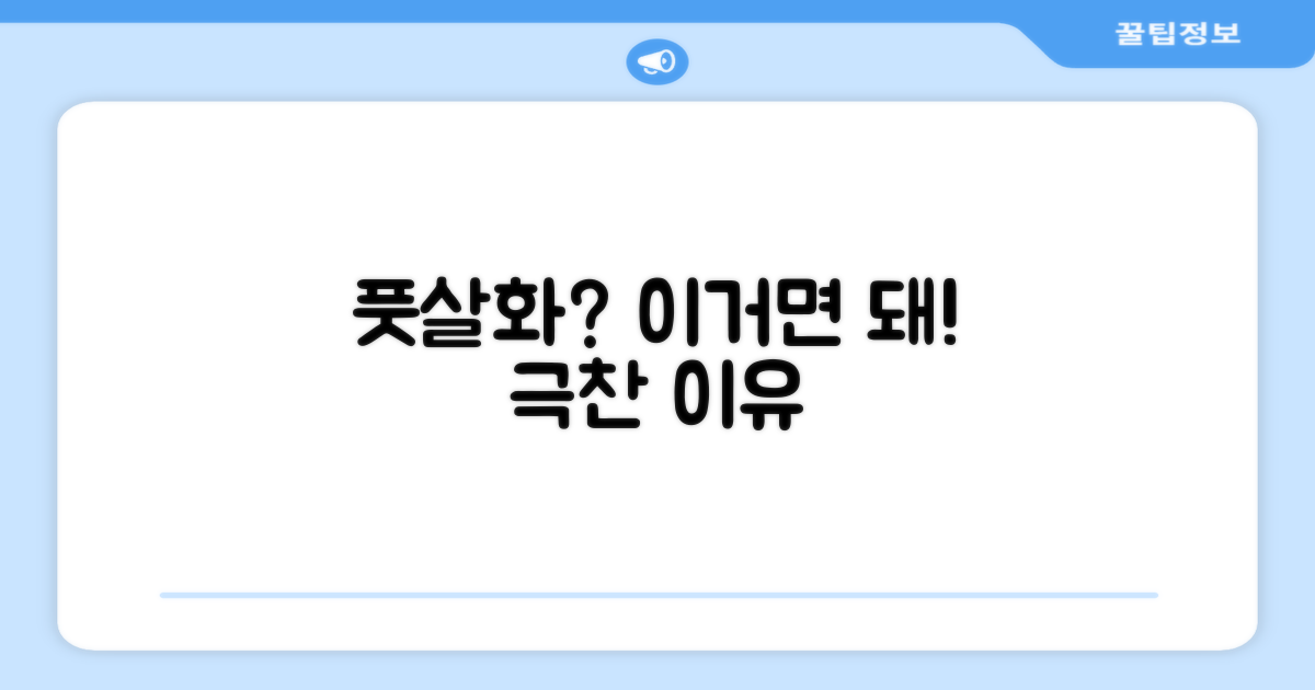 왜 이 풋살화 추천할까?