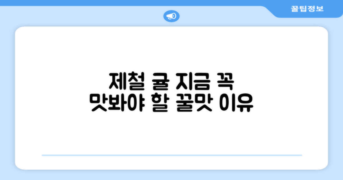 제철 귤, 지금 맛봐야 하는 이유?