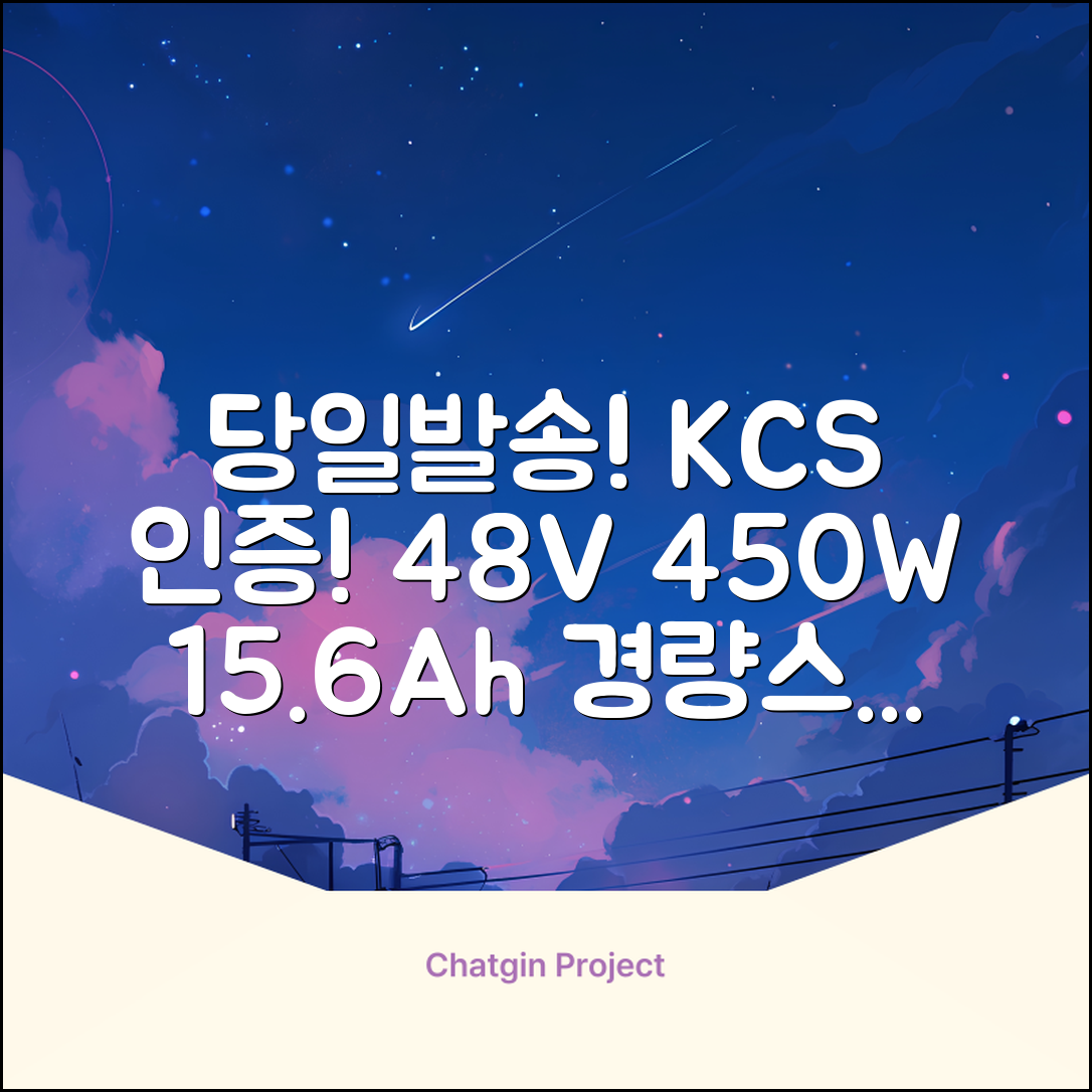 국내당일발송 전기자전거 KCS 안전인증 48V 450W 15.6Ah 전동자전거 A598-88, M2 × 경량스틸 추천 리뷰