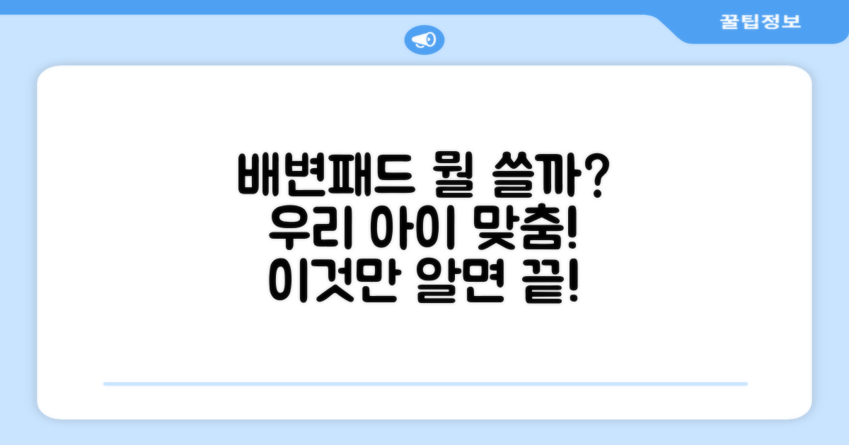 어떤 배변패드가 좋을까?