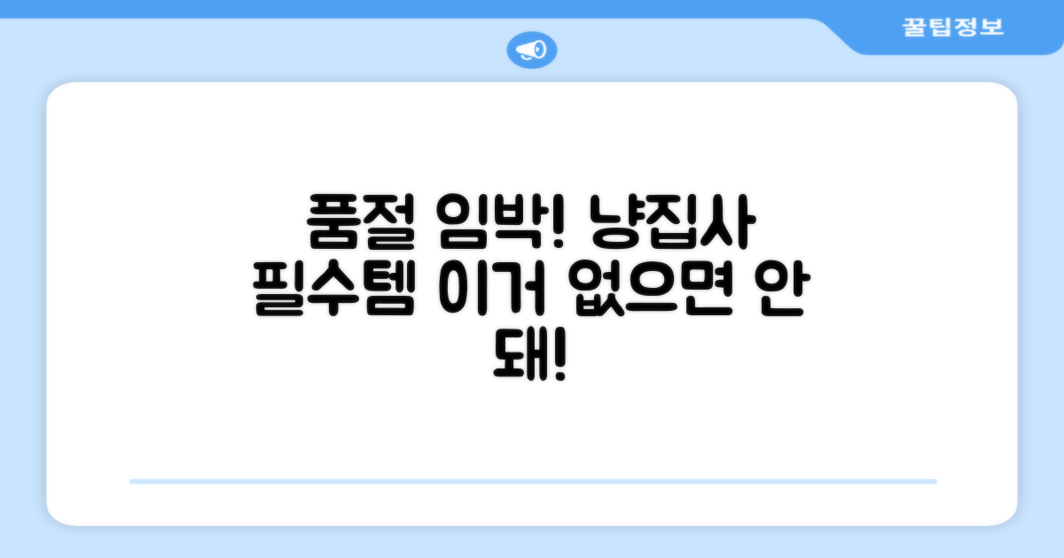 냥집사 필수템, 망설이면 품절