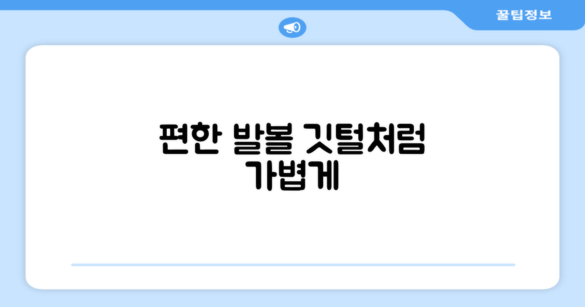 편한 발볼, 깃털 같은 가벼움?