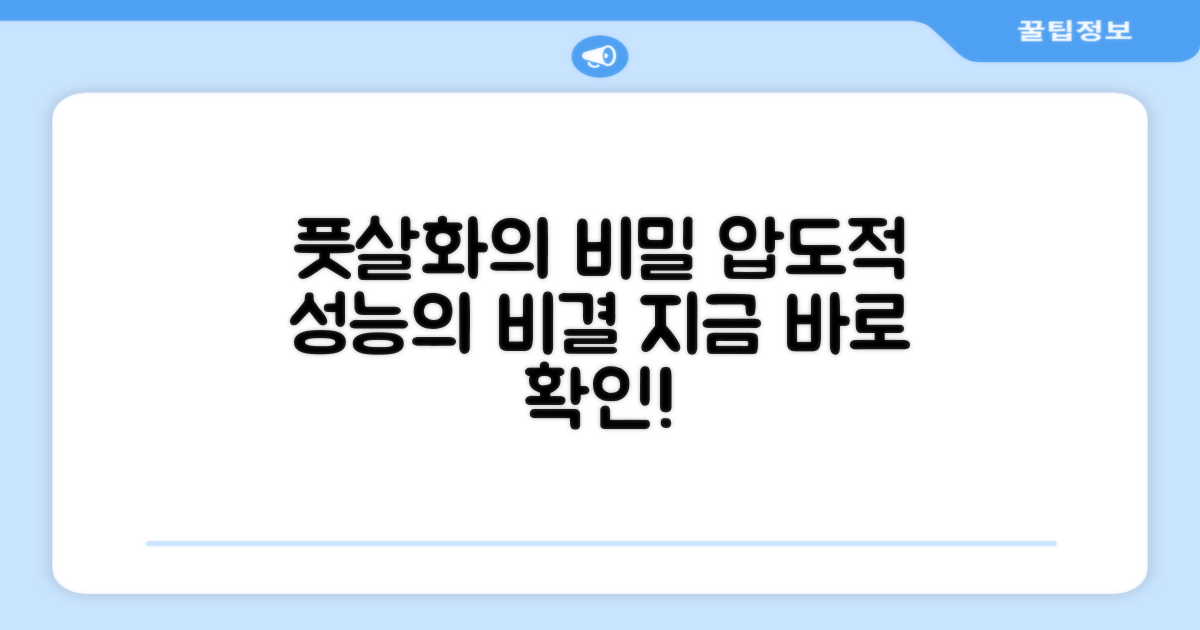 왜 이 풋살화가 특별할까?