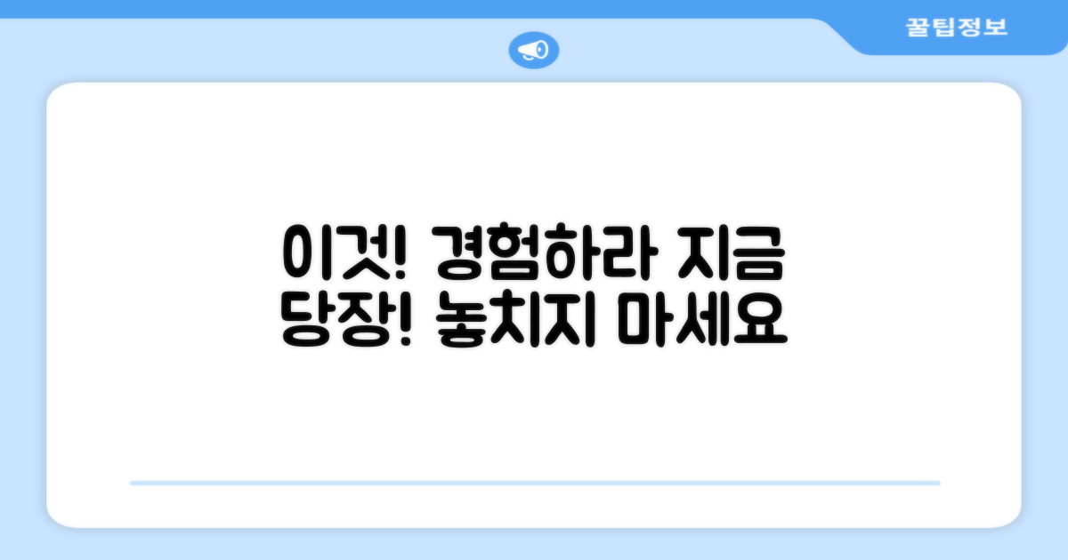 바로 이것을 경험하세요!