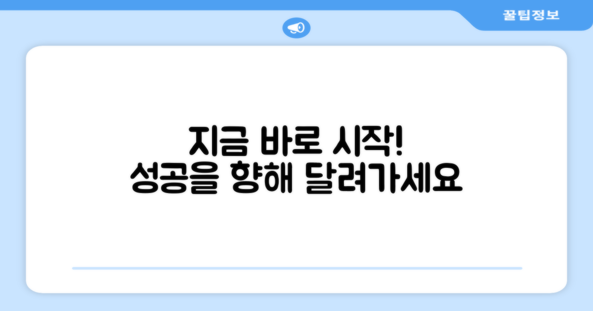 지금 바로 시작하세요