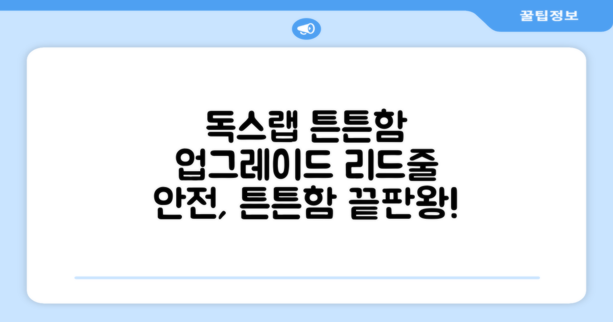 튼튼한 독스랩 리드줄