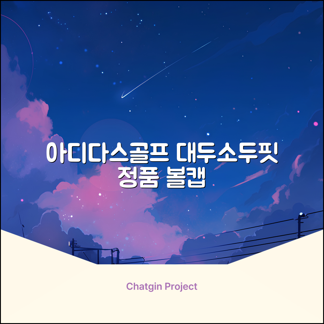 아디다스골프 정품 골프모자 남자 대두 스포츠 자외선차단 소두핏 볼캡, 남성, IN2697 화이트, 1개 추천 리뷰