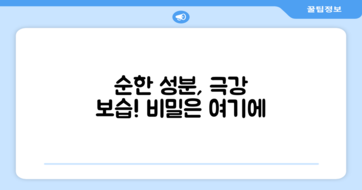 순한 성분, 극강 보습의 비밀