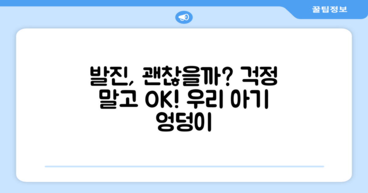 기저귀 발진, 괜찮을까?