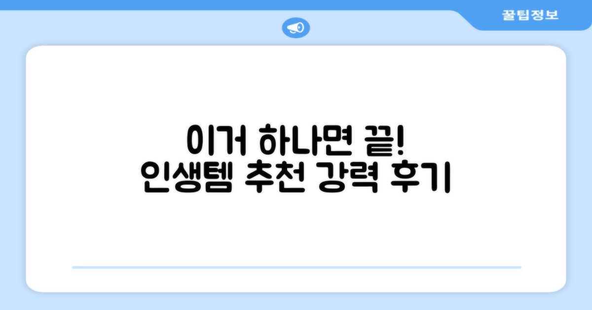 1가지 추천 후기