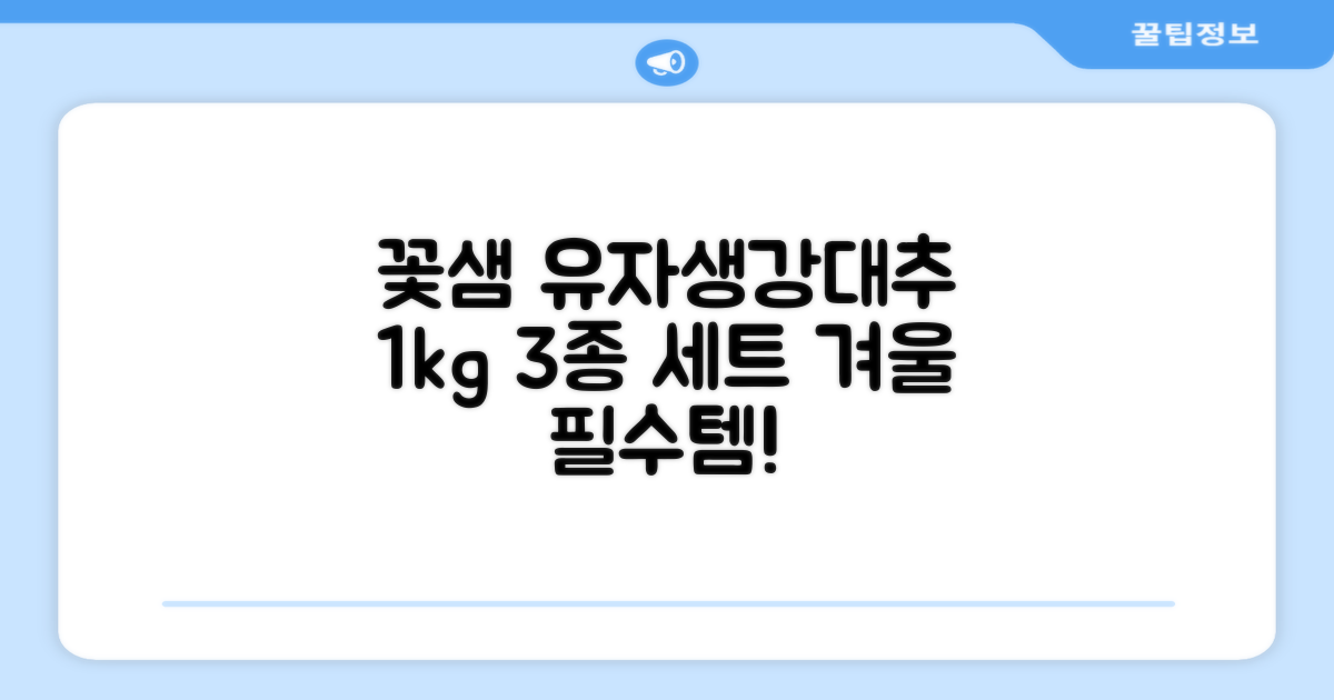 꽃샘 유자차S 1kg *생강차S 1kg *대추차 1kg, 1개, 1개 추천 리뷰