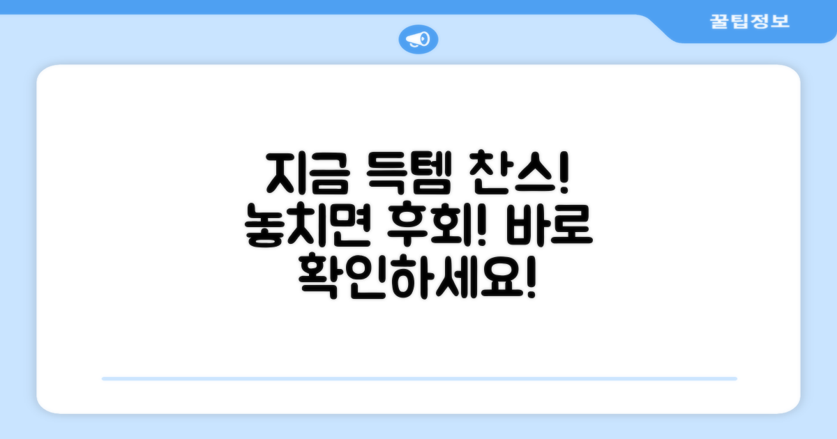 지금 바로 득템하세요!