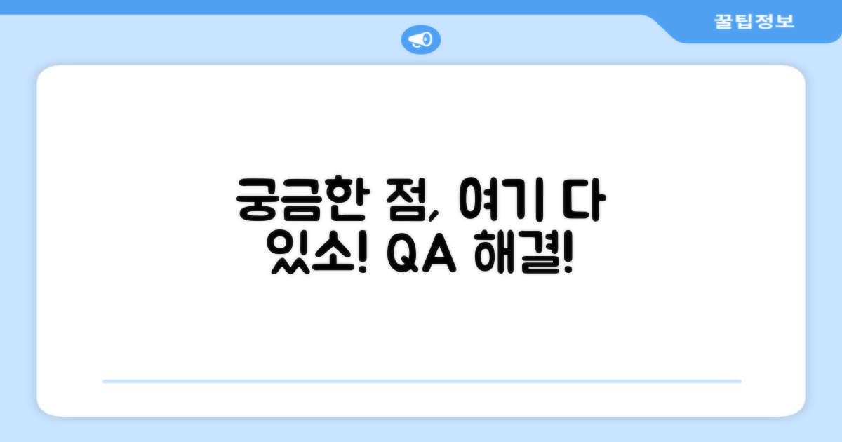 자주 묻는 질문