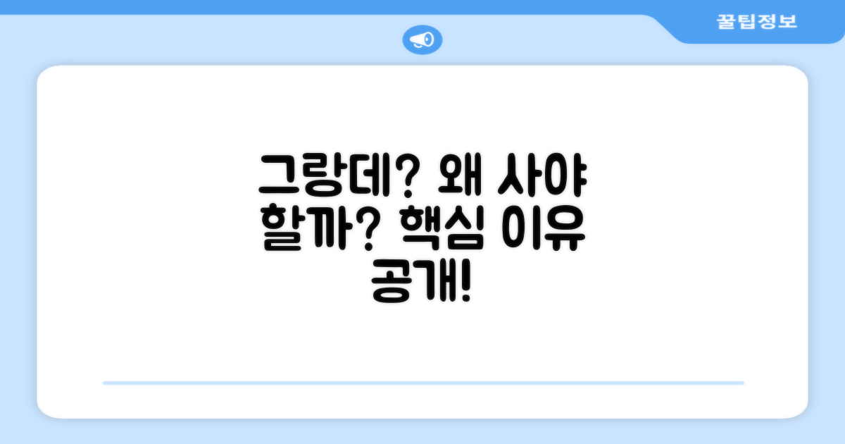 그랑데, 왜 추천하는 걸까?