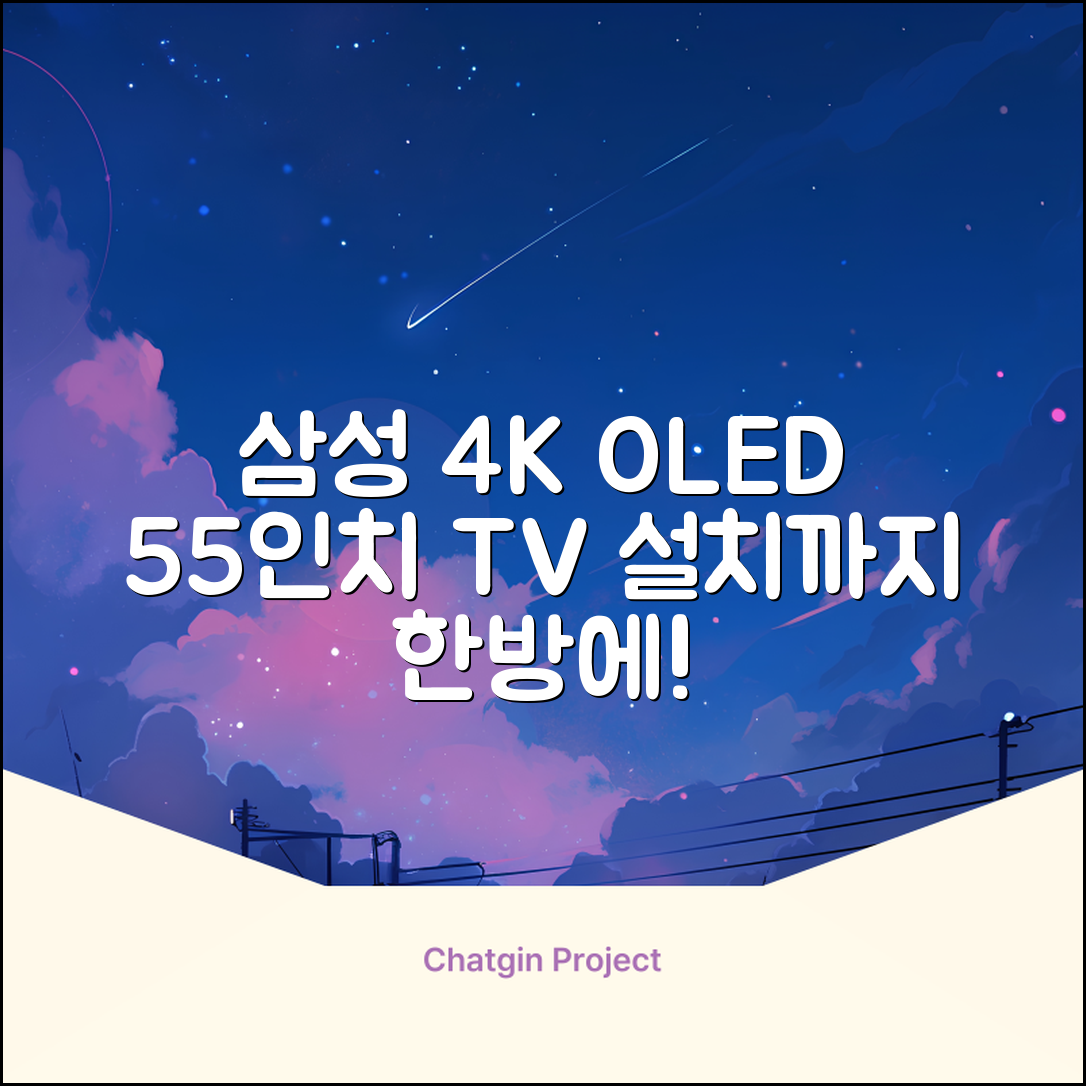 삼성전자 4K UHD OLED TV, 138cm(55인치), KQ55SD90AFXKR, 스탠드형, 방문설치 추천 리뷰