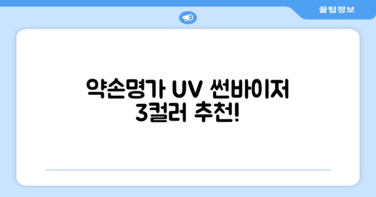 약손명가 엣지 쉴드 UV 썬바이저 3color 추천 리뷰