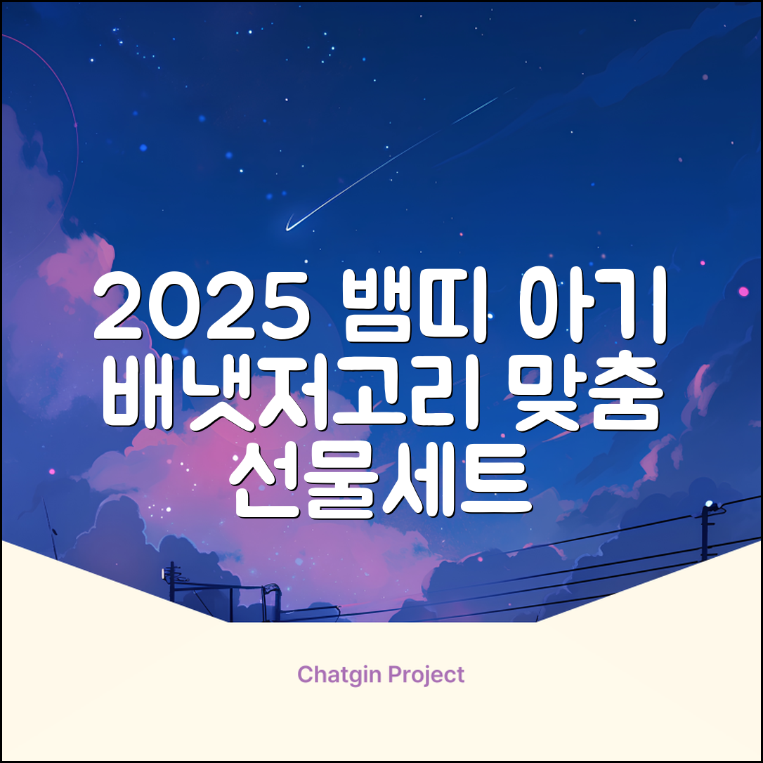 2025 뱀띠 태명 자수 각인 오가닉 배냇저고리 완제품 선물세트 주문맞춤제작 임신출산선물 유기농 인증 선물포장 만삭사진 베이비샤워 청사띠 추천 리뷰
