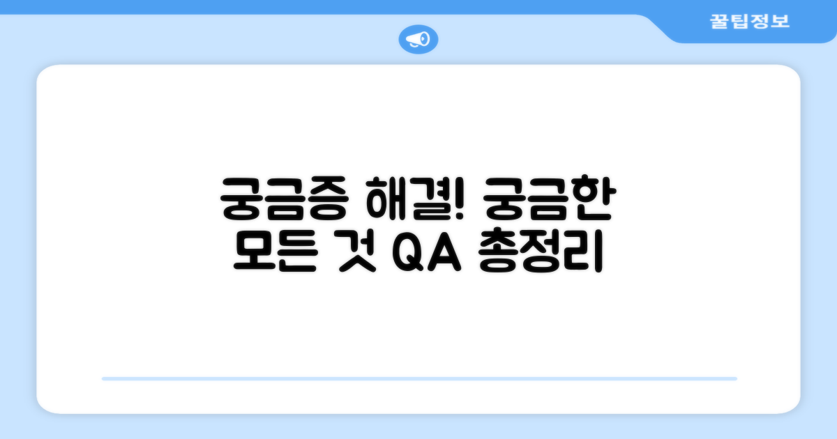 자주 묻는 질문