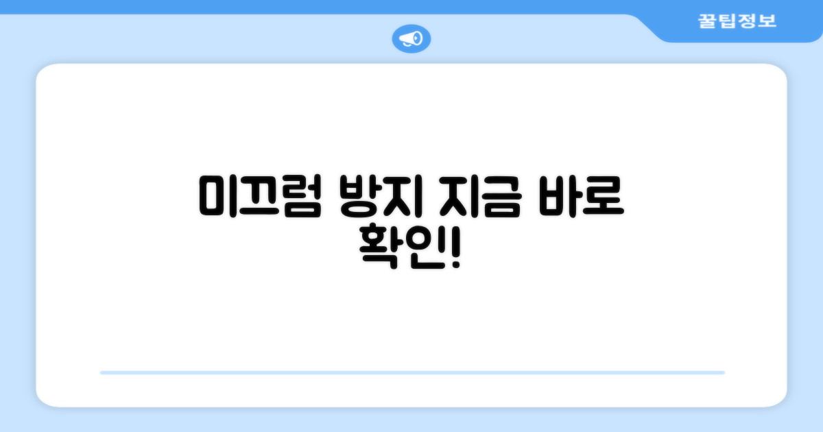 논슬립 기능, 지금 확인하세요.