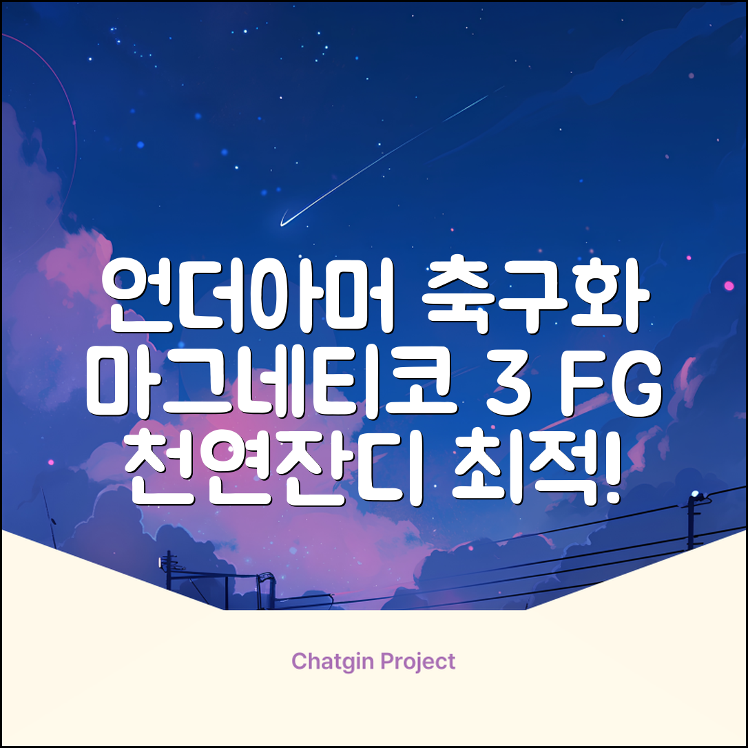 [언더아머 본사]유니섹스 UA 마그네티코 셀렉트 3 FG 천연잔디 축구화3027039-102 추천 리뷰