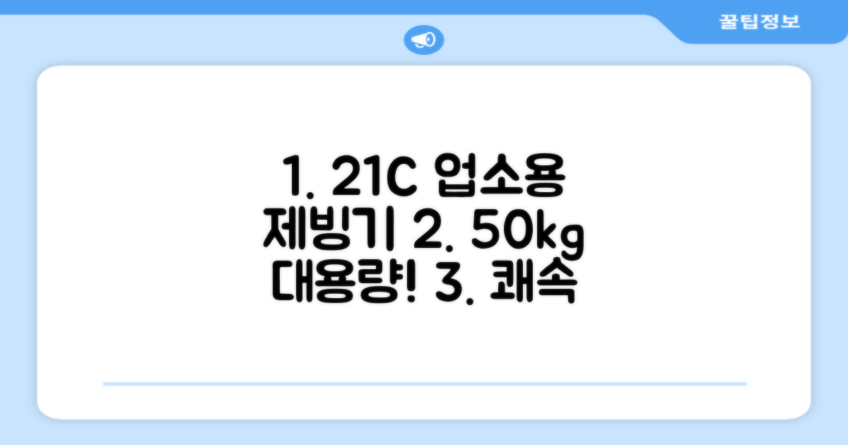 21센추리 업소용제빙기 카페 아이스메이커 대용량 얼음 1일 50Kg 쾌속 냉각 제빙 각얼음, 50K 택배_21C 추천 리뷰
