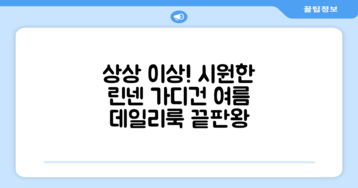 상상그이상 여성용 국내제작 린넨 브이넥 가디건 여름 시원한 비비드컬러 긴팔니트 루즈핏 썸머 캐주얼 오피스룩 추천 리뷰